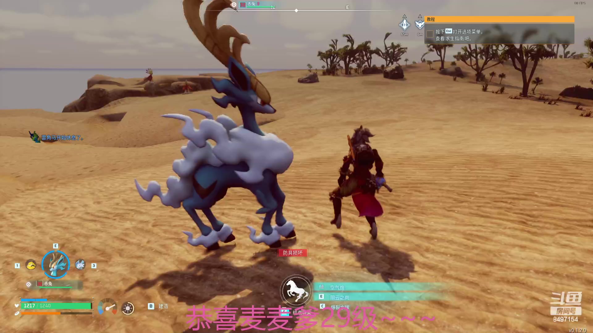 【2024-01-24 22点场】WE丶994：幻兽帕鲁真好。黄金双倍，一元粉丝牌。。