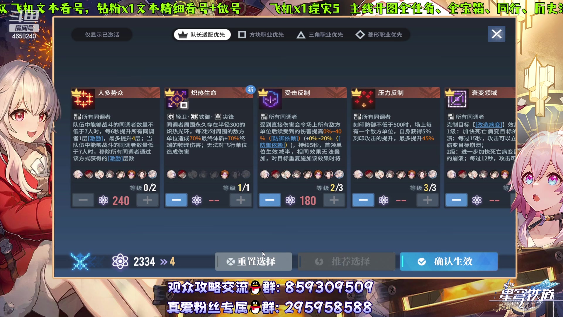 【2024-01-21 00点场】我就是青衣君吖：星铁：tap年度最佳手游