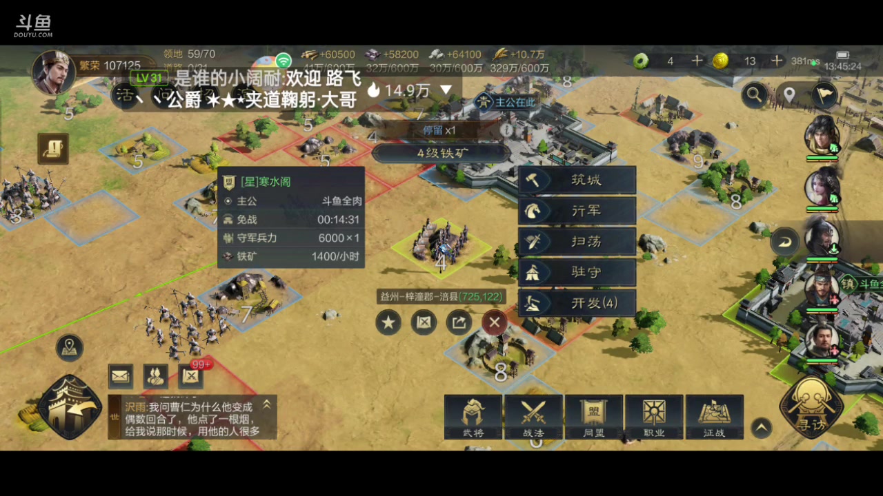 【2024-01-24 13点场】全肉馄饨：三国谋定冲冲呀