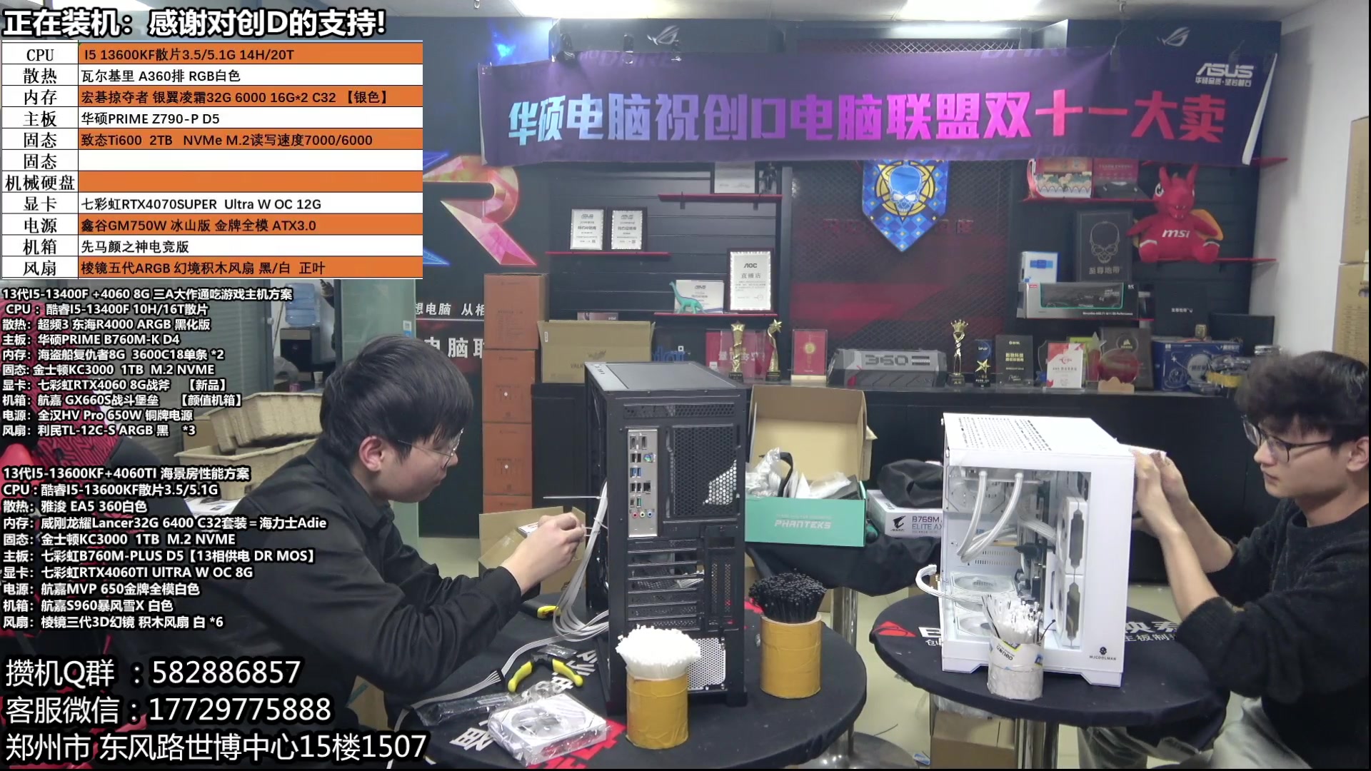 【2024-01-25 18点场】创D电脑联盟：郑州创D：双十二电脑活动开始！！！