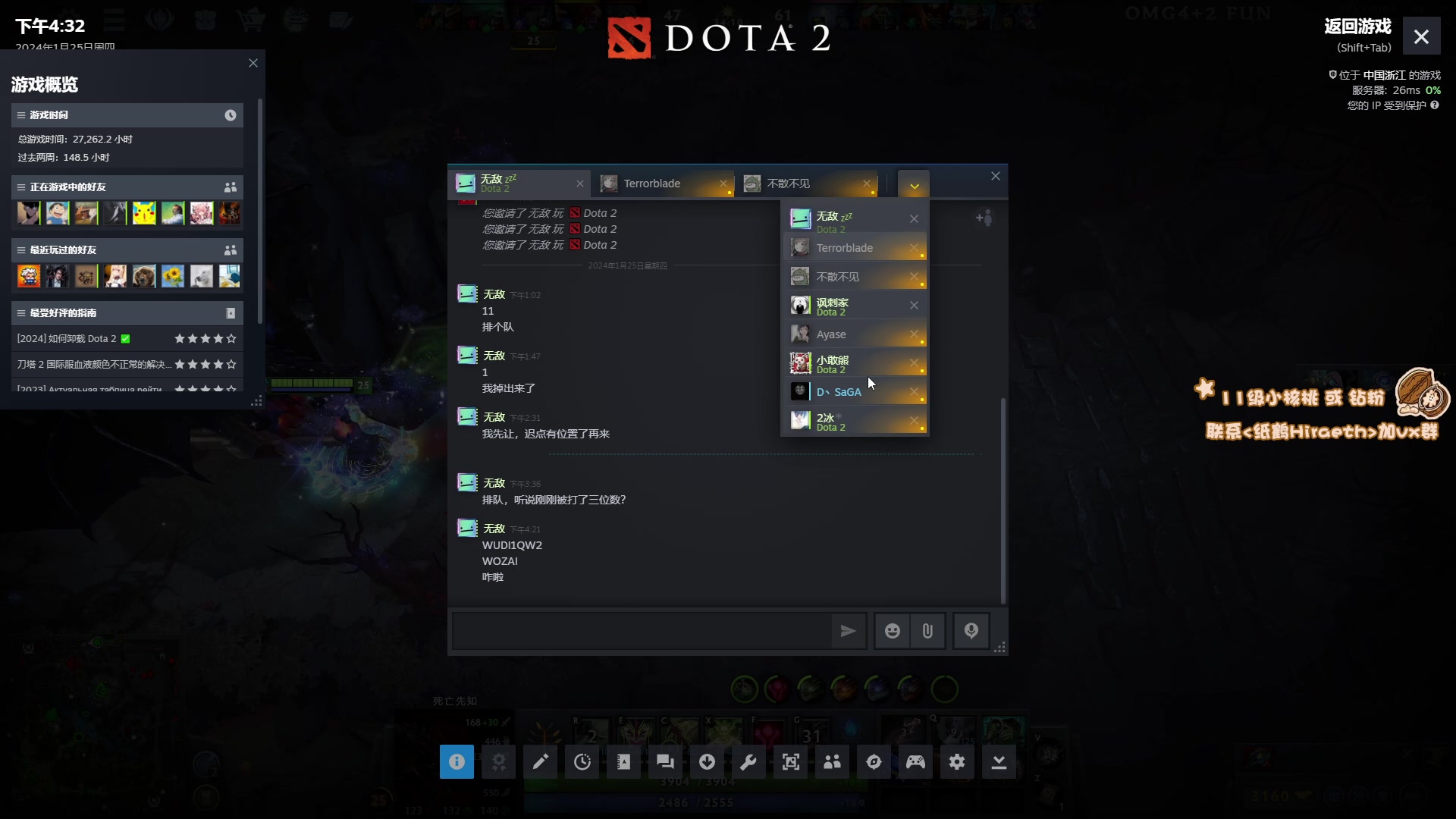 【2024-01-25 16点场】sakira丶hao：去医院睡晚了，一点前来