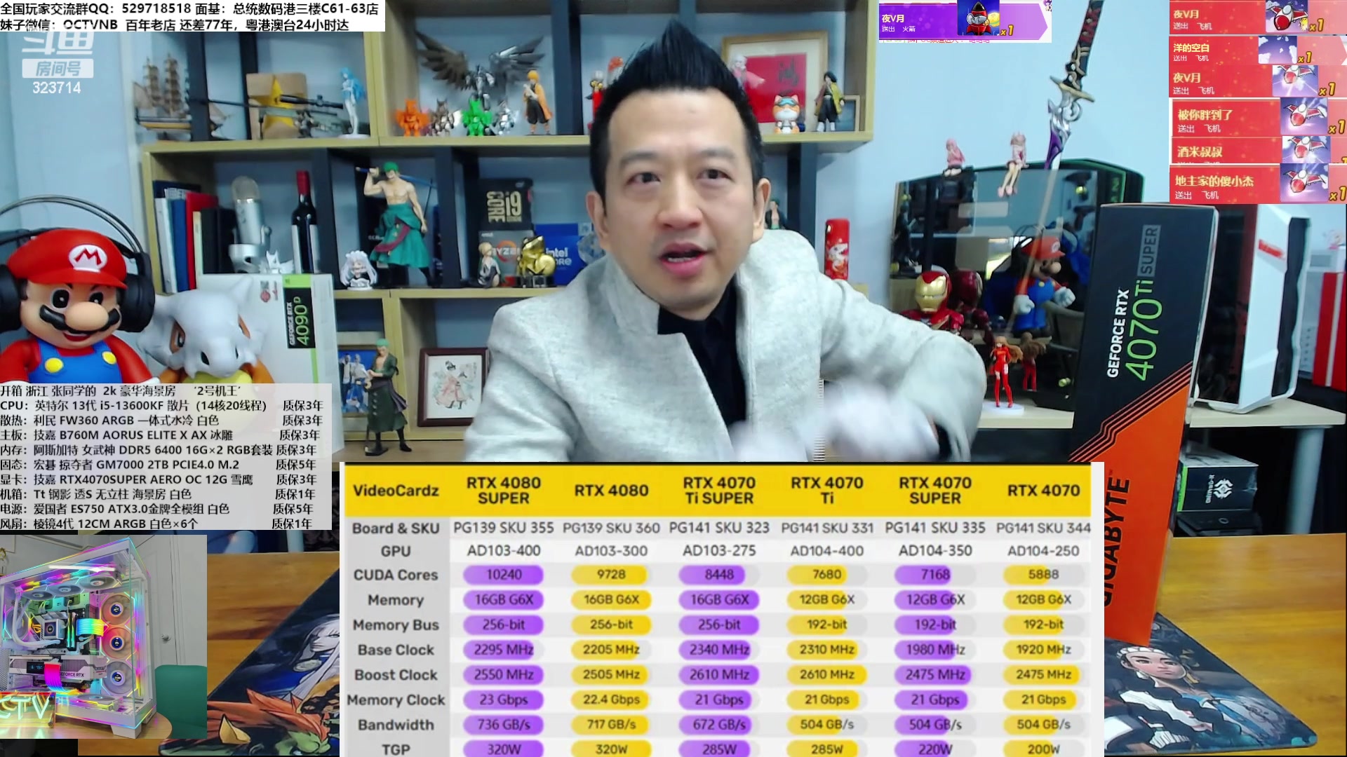 【2024-01-25 10点场】OC频道包大人：测试4070TI SUPER 16G