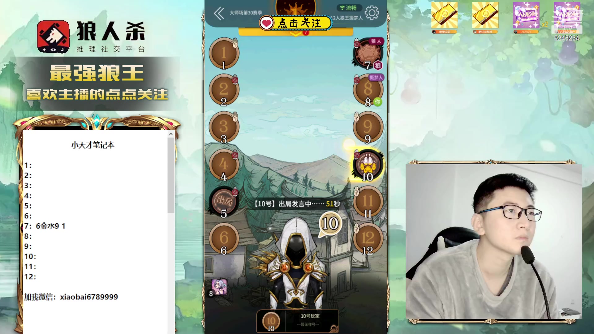 【2024-01-23 18点场】白日梦想家II7：三dede大战狼王导师！