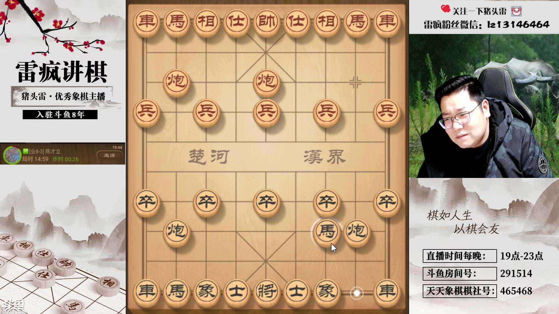 【2024-01-25 19点场】雷疯小叔：霸气的疯子：每晚戌时治愈您孤独的心灵！