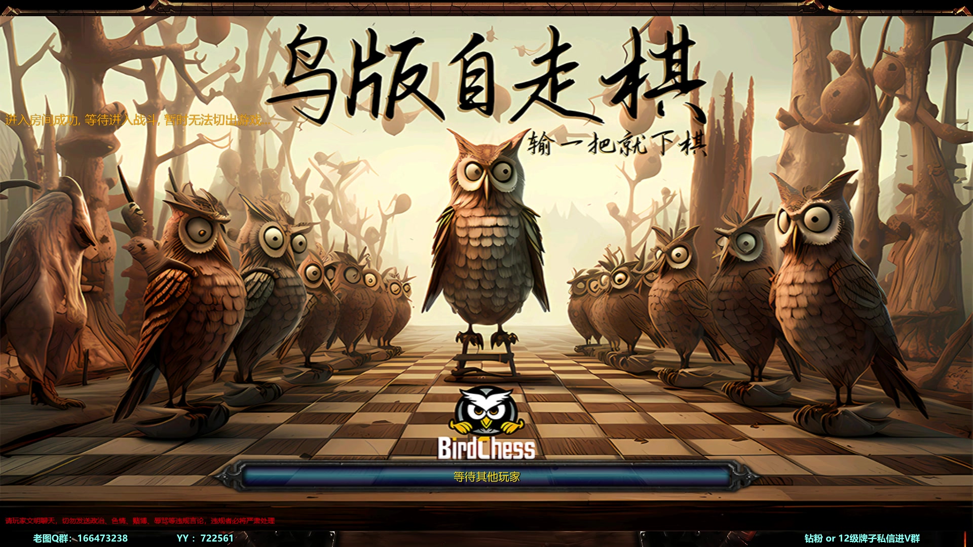 【2024-01-21 00点场】月月丶鸟cc：【鸟】魔兽RPG，少人上车滴滴~