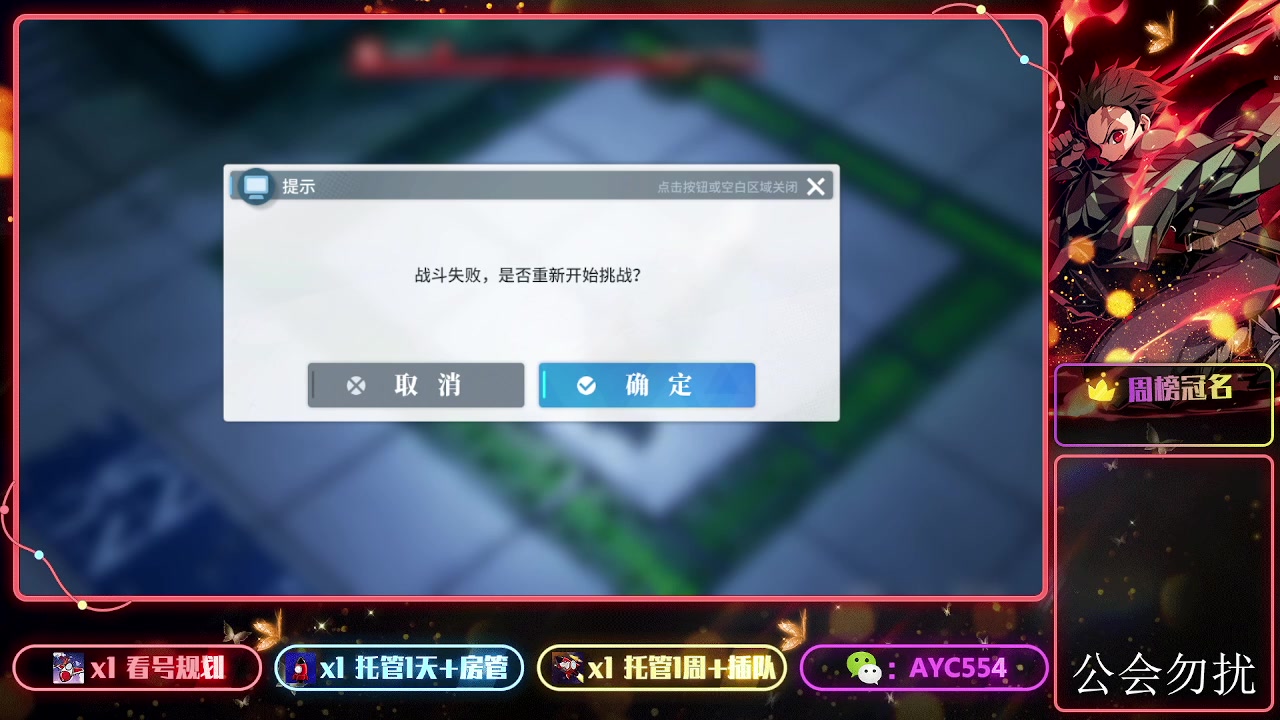 【2024-01-24 14点场】安逸城GG：【白荆回廊】即时多维战斗RPG