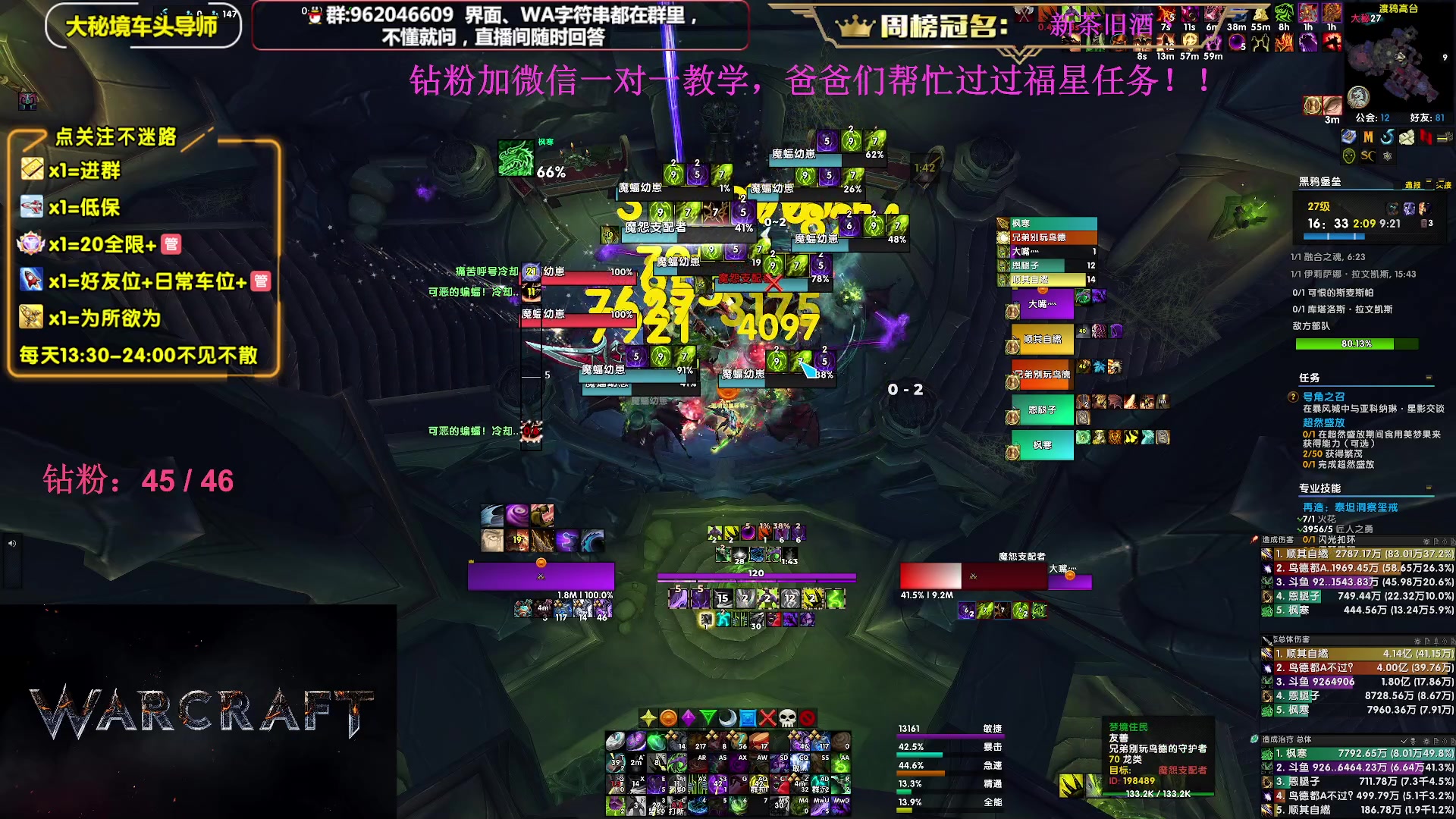 【2024-01-24 21点场】大嘴geigei：大嘴：开门/补分啦，大秘境单刷导师！