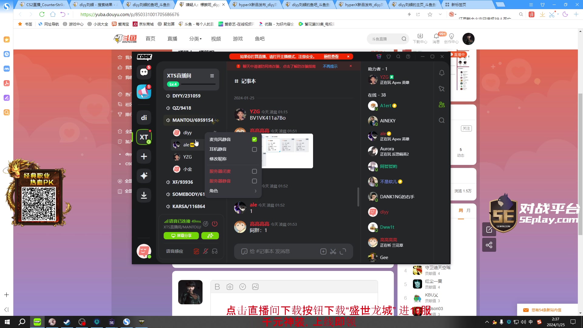 【2024-01-25 01点场】diyy刘頔：diyy:看看blast！3倍亲密度