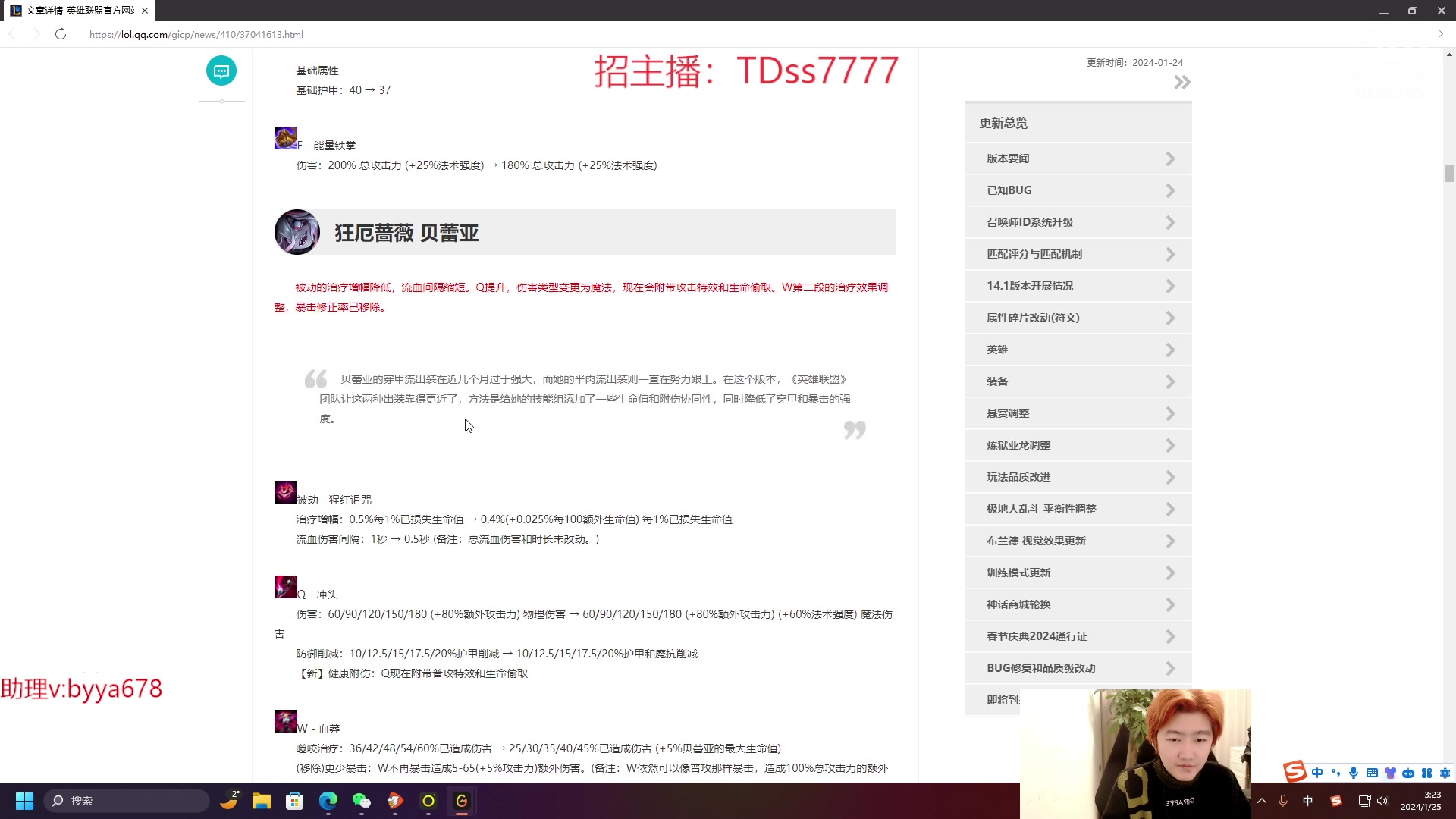【2024-01-25 03点场】苏科大：打好每一把 心态不爆炸