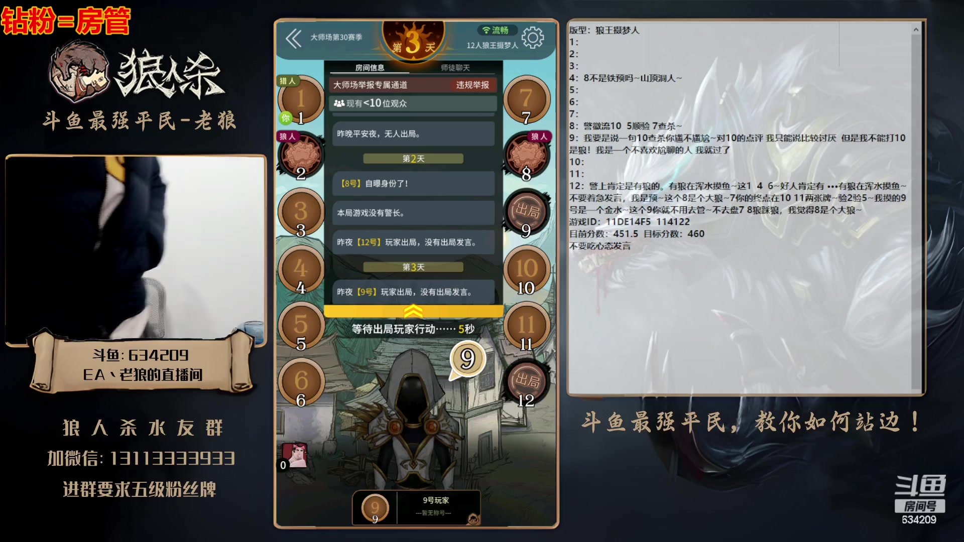 【2024-01-25 18点场】EA丶老狼：#官方狼人杀#晚上7点OBLAL！