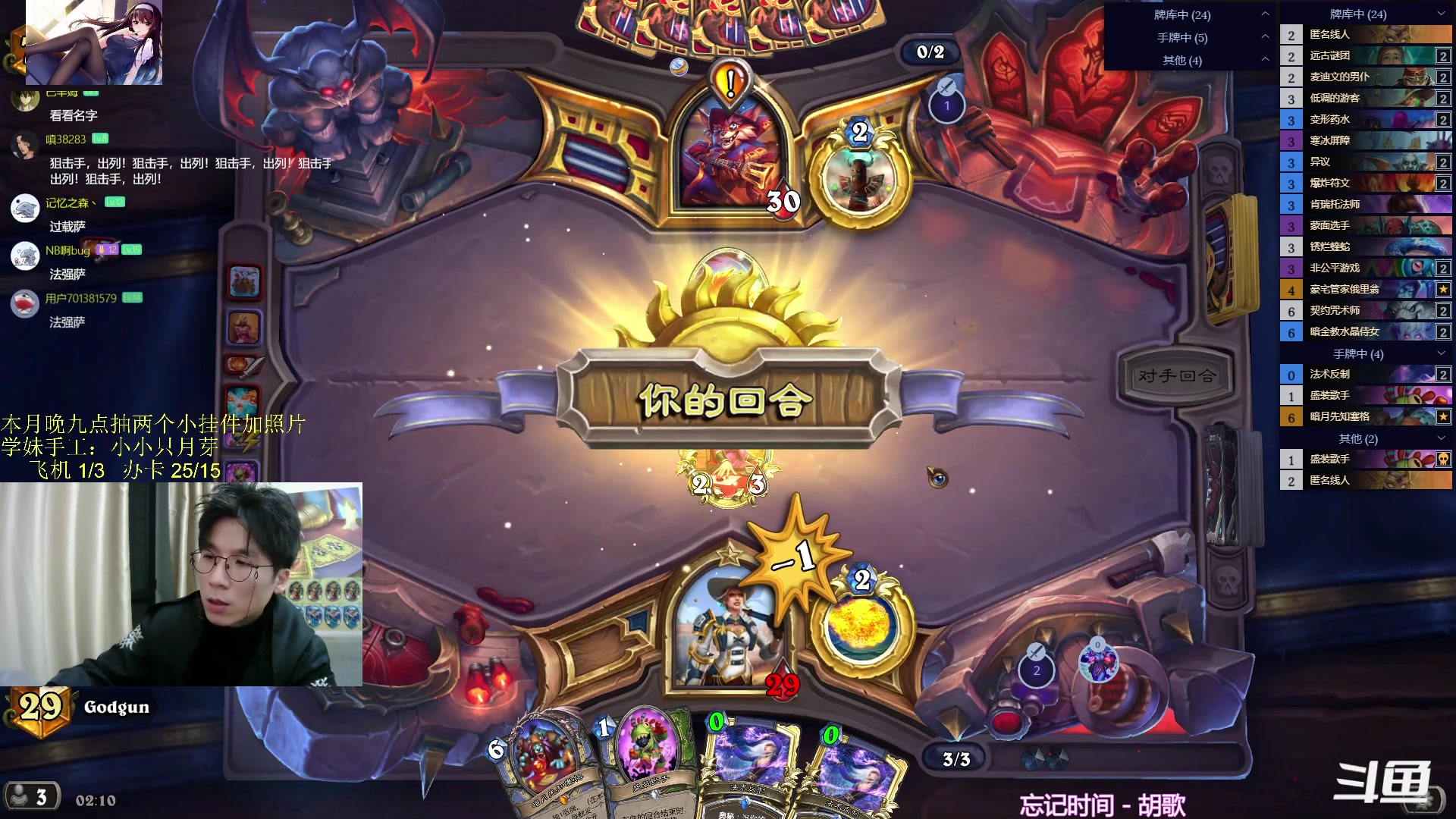 【2024-01-25 02点场】神棍老师麦迪文：神棍老师：偶尔迟到的直播间