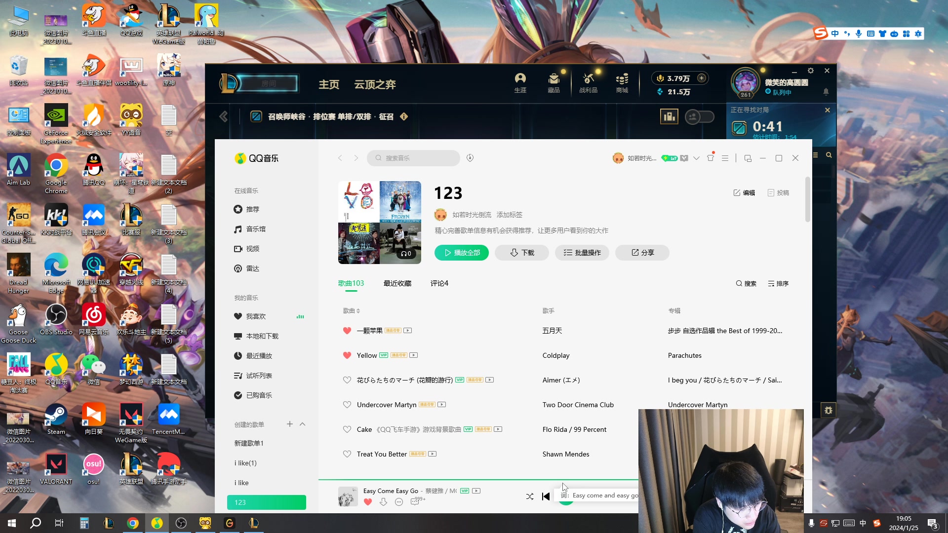 【2024-01-25 18点场】微笑：微笑：峡谷来上大分！