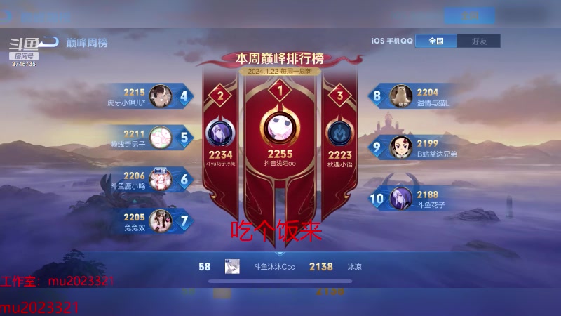 【2024-01-25 18点场】沐沐Ccccc：巅峰赛冲第一 8745735