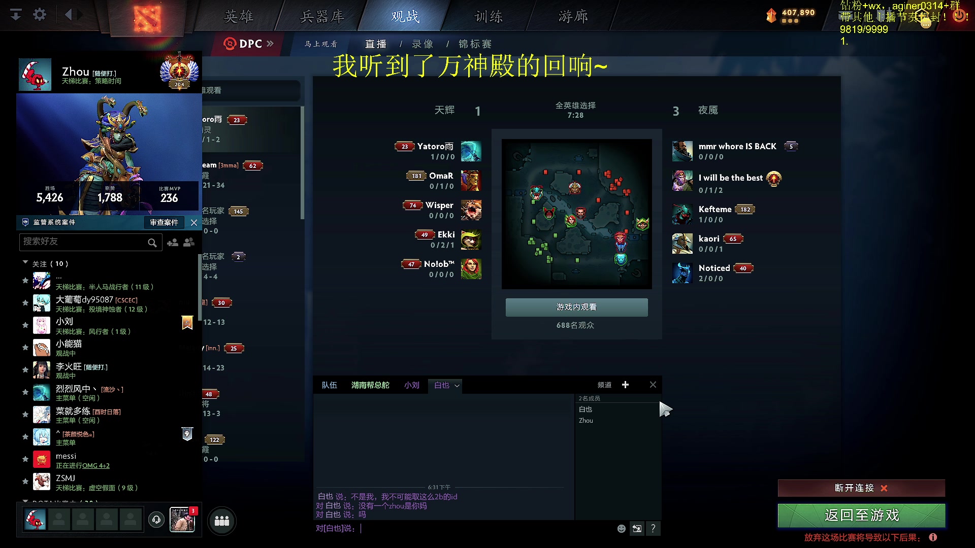 【2024-01-25 18点场】Zhou陈尧：来了来了~ 88660
