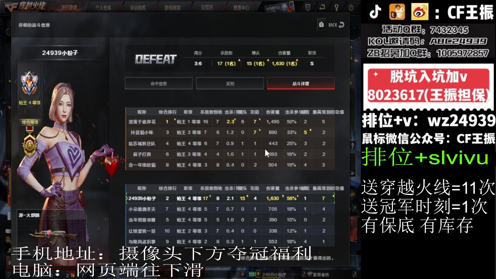【2024-01-25 15点场】CF王振：参与CFS夺冠福利 得皮肤