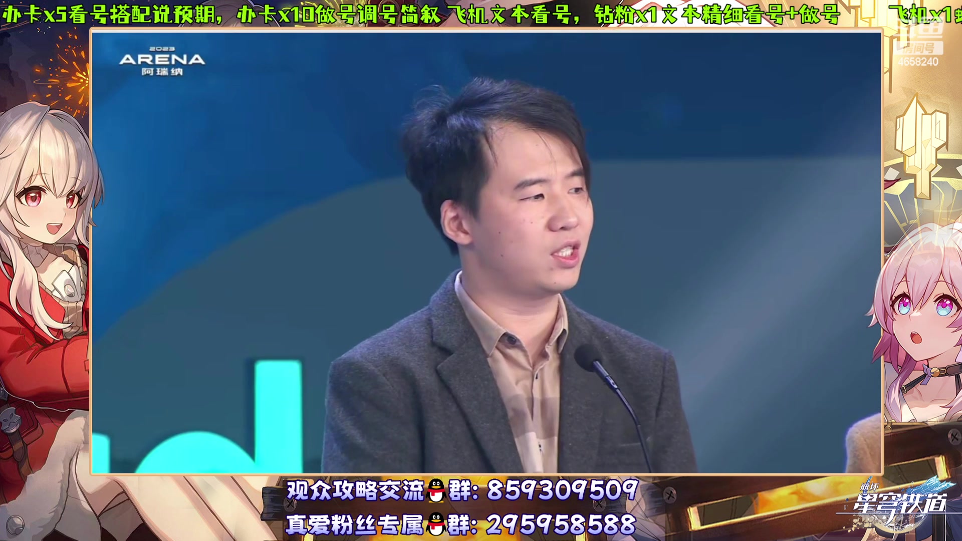 【2024-01-20 20点场】我就是青衣君吖：星铁：tap年度最佳手游