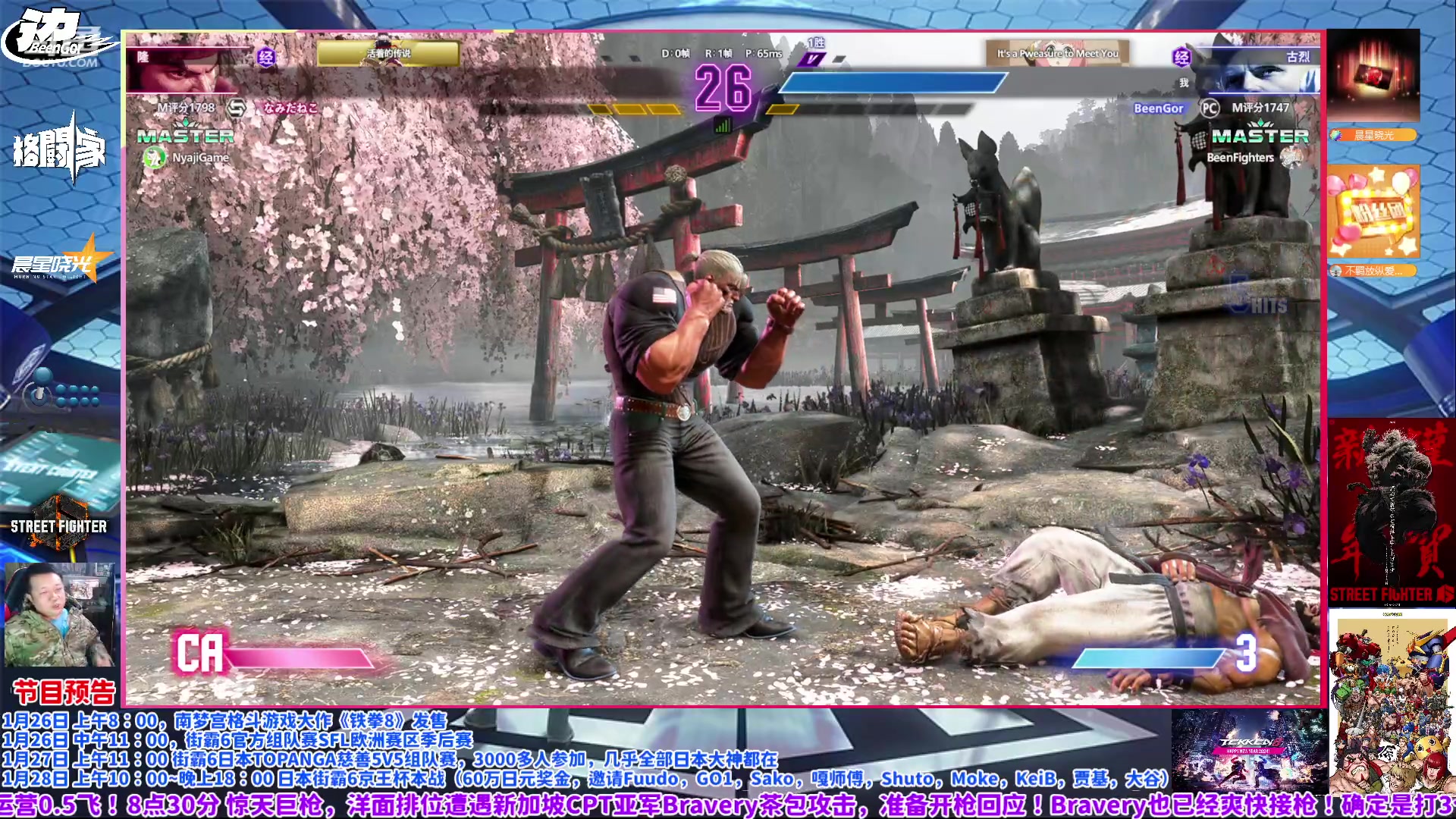 【2024-01-25 00点场】边哥BeenGor：晚上8点半街霸6复仇巨枪洋面VS勇气加米