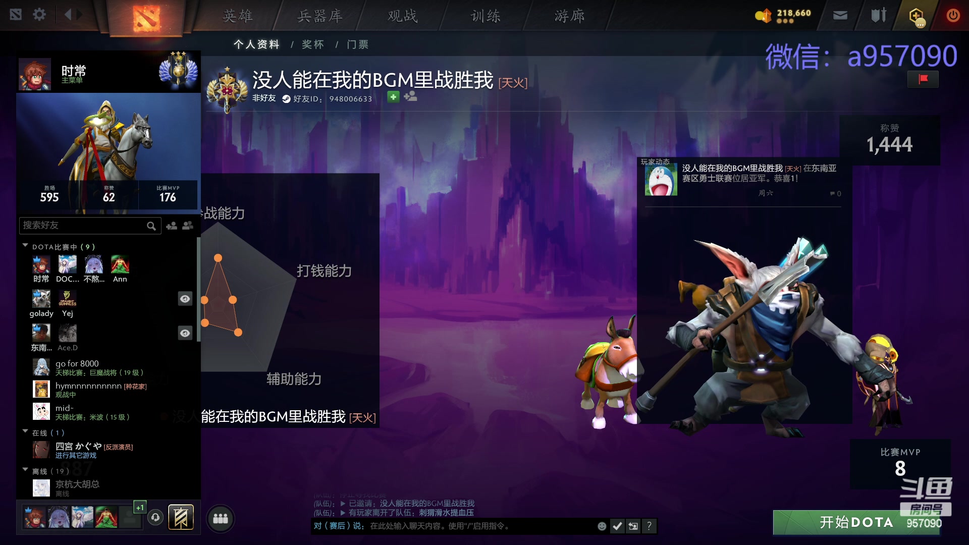 【2024-01-25 19点场】踏上征途167：狗皇：对位 ？对位 ！对位  。