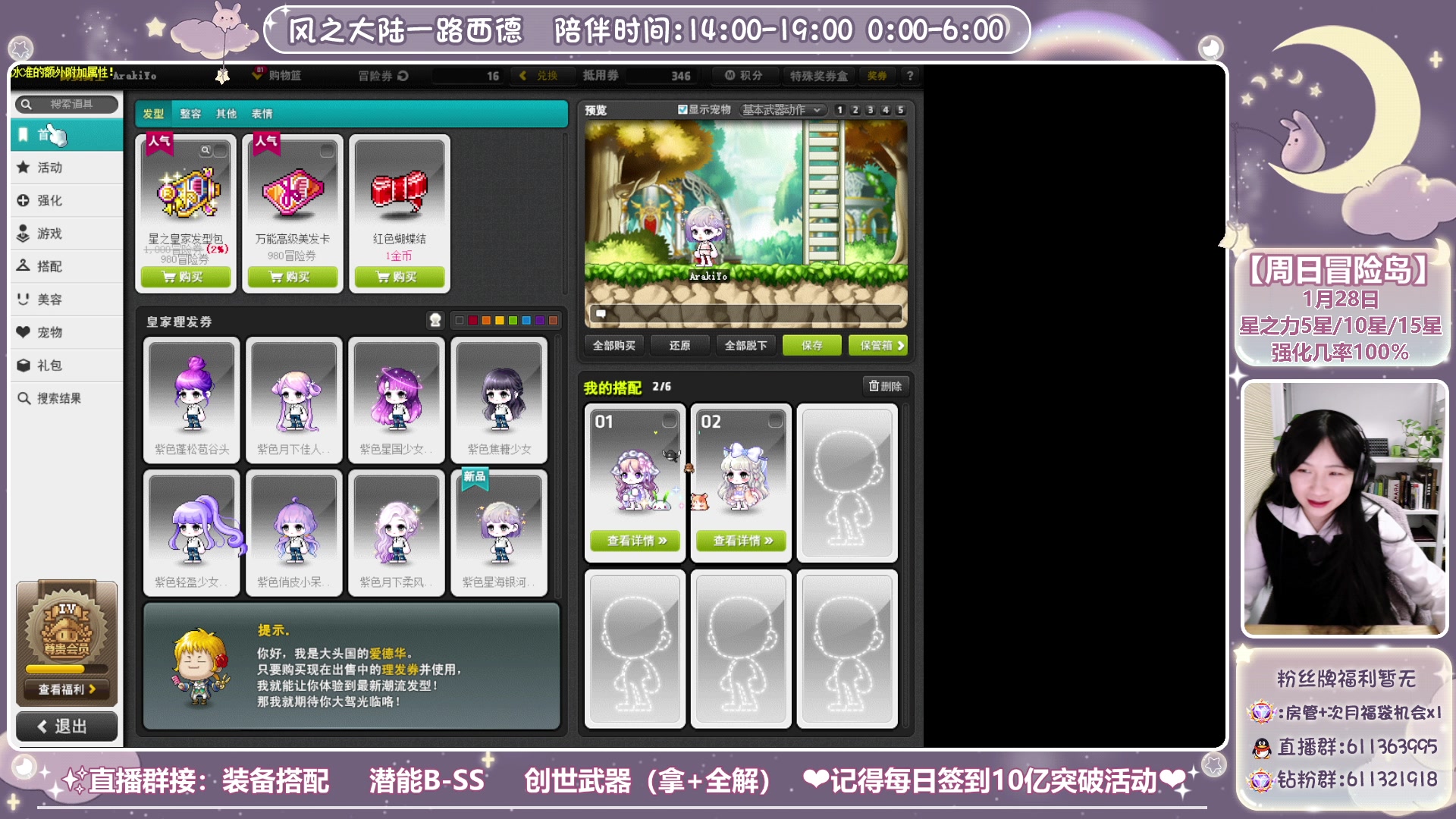 【2024-01-24 20点场】顾青ArakiYoko：【V204】冒险岛新时代