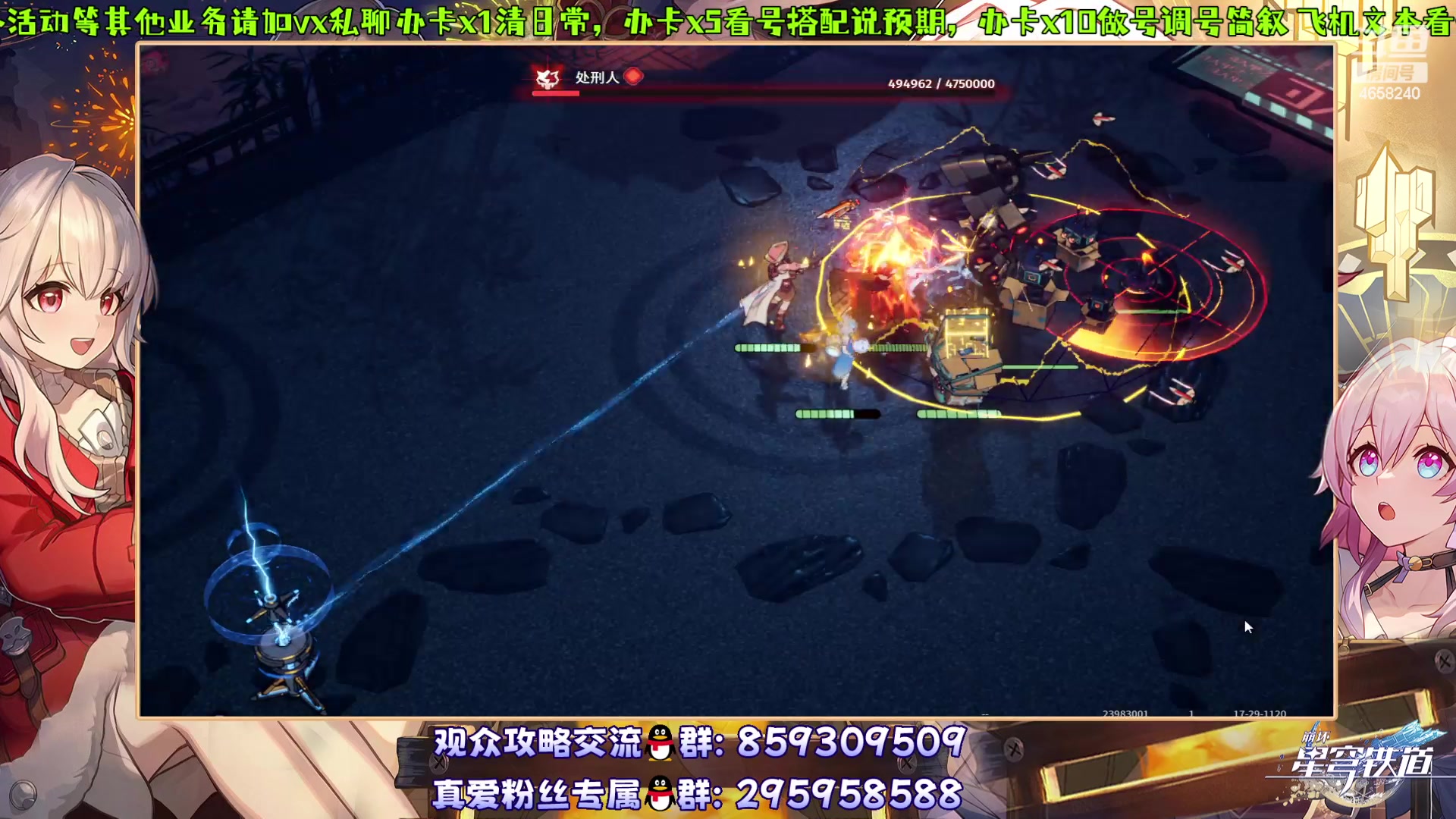 【2024-01-21 02点场】我就是青衣君吖：星铁：tap年度最佳手游