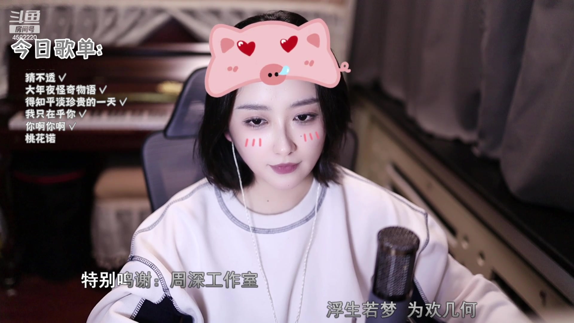 【2024-01-24 23点场】二减eeJ：来听演唱会！