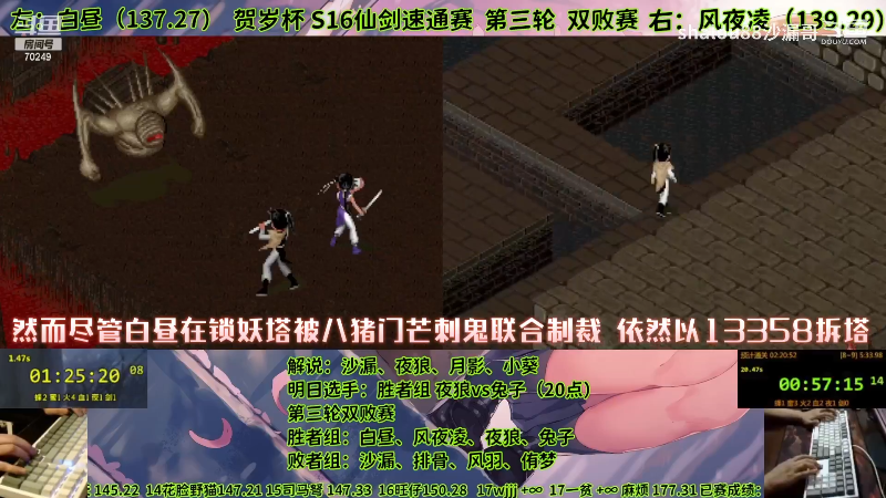 【怀旧游戏】shalou88沙漏哥的精彩时刻 20240125 06点场