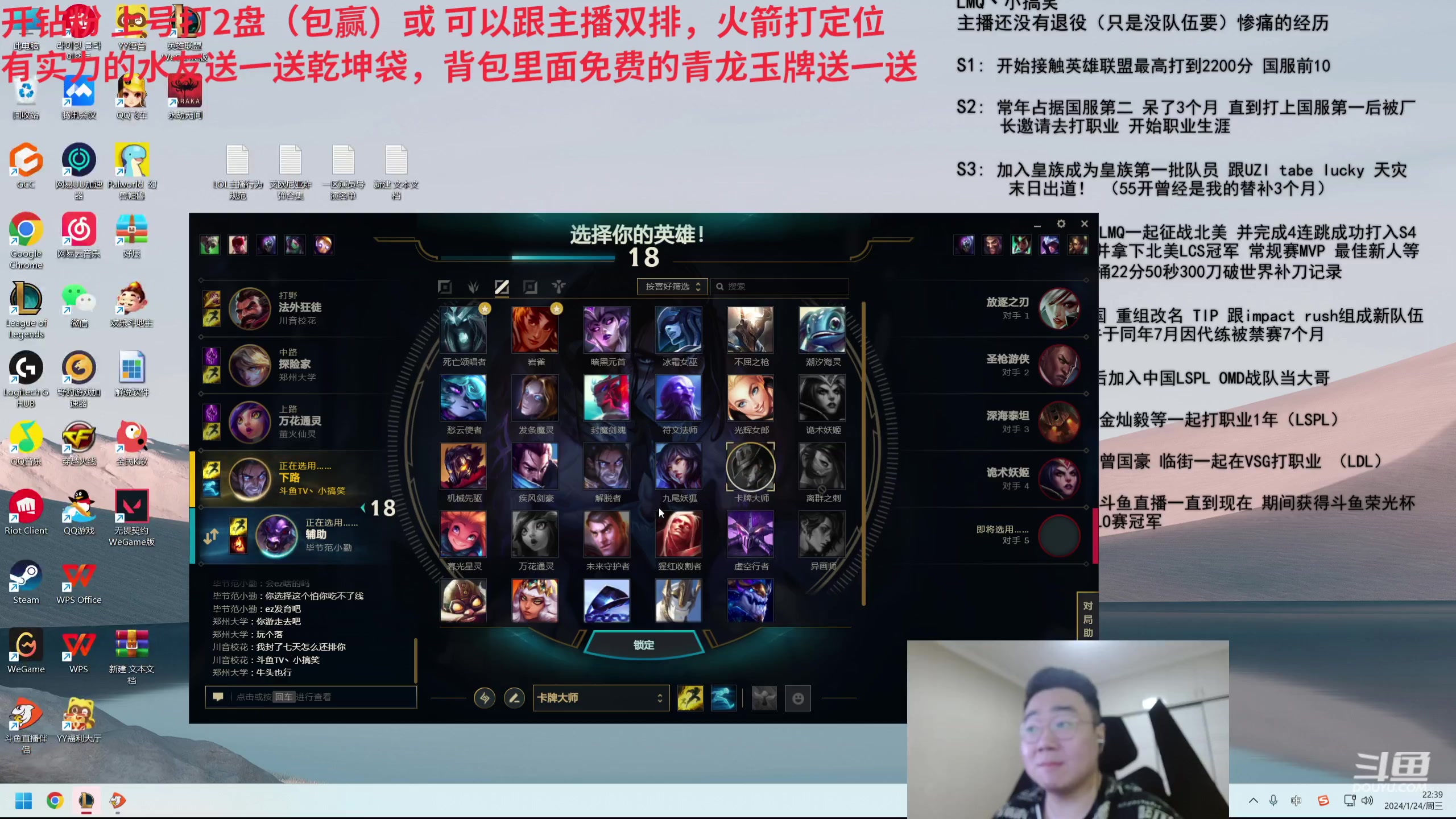 【2024-01-24 21点场】LMQ丶小搞笑：跟国服第一说一下，第二！