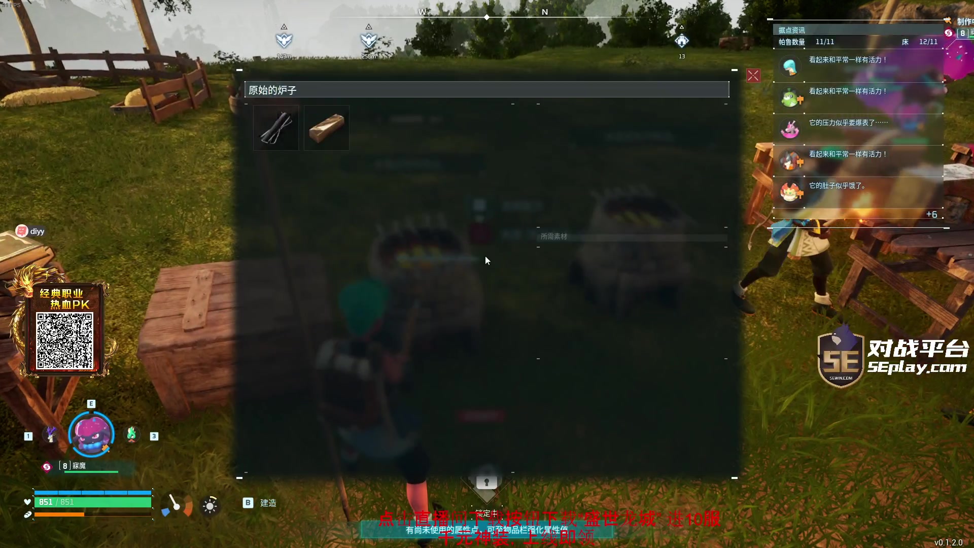 【2024-01-25 17点场】diyy刘頔：diyy:看看blast！3倍亲密度