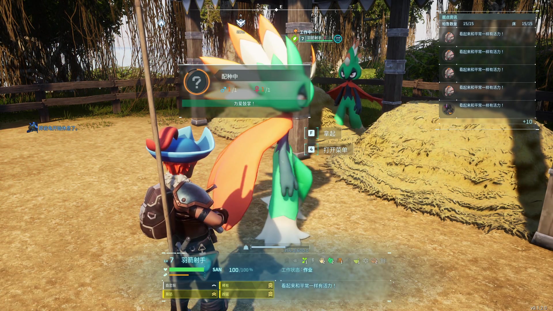 【2024-01-25 04点场】戴老六：帕鲁生物研究学家