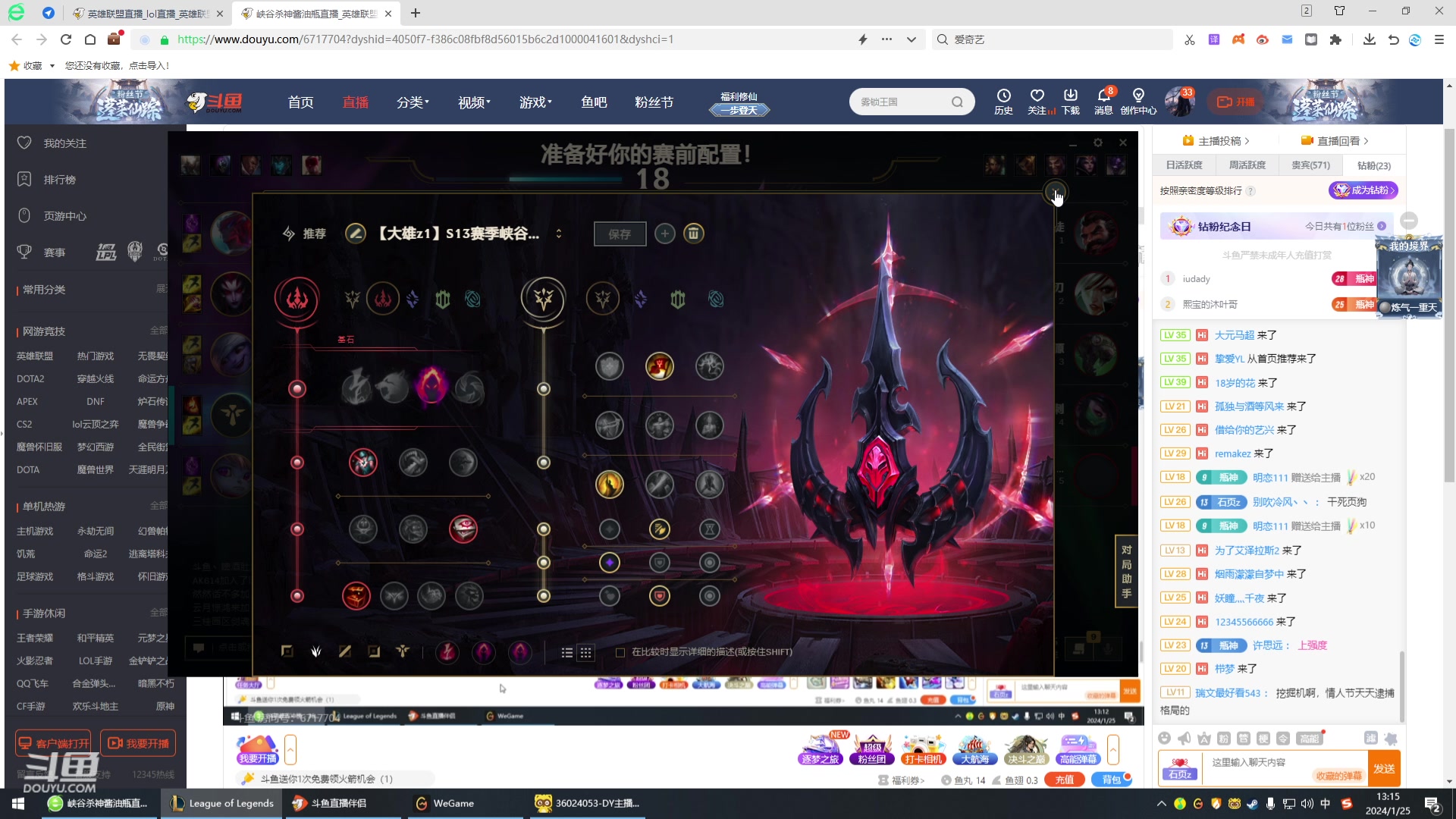 【2024-01-25 13点场】峡谷杀神酱油瓶：新赛季峡谷开冲！