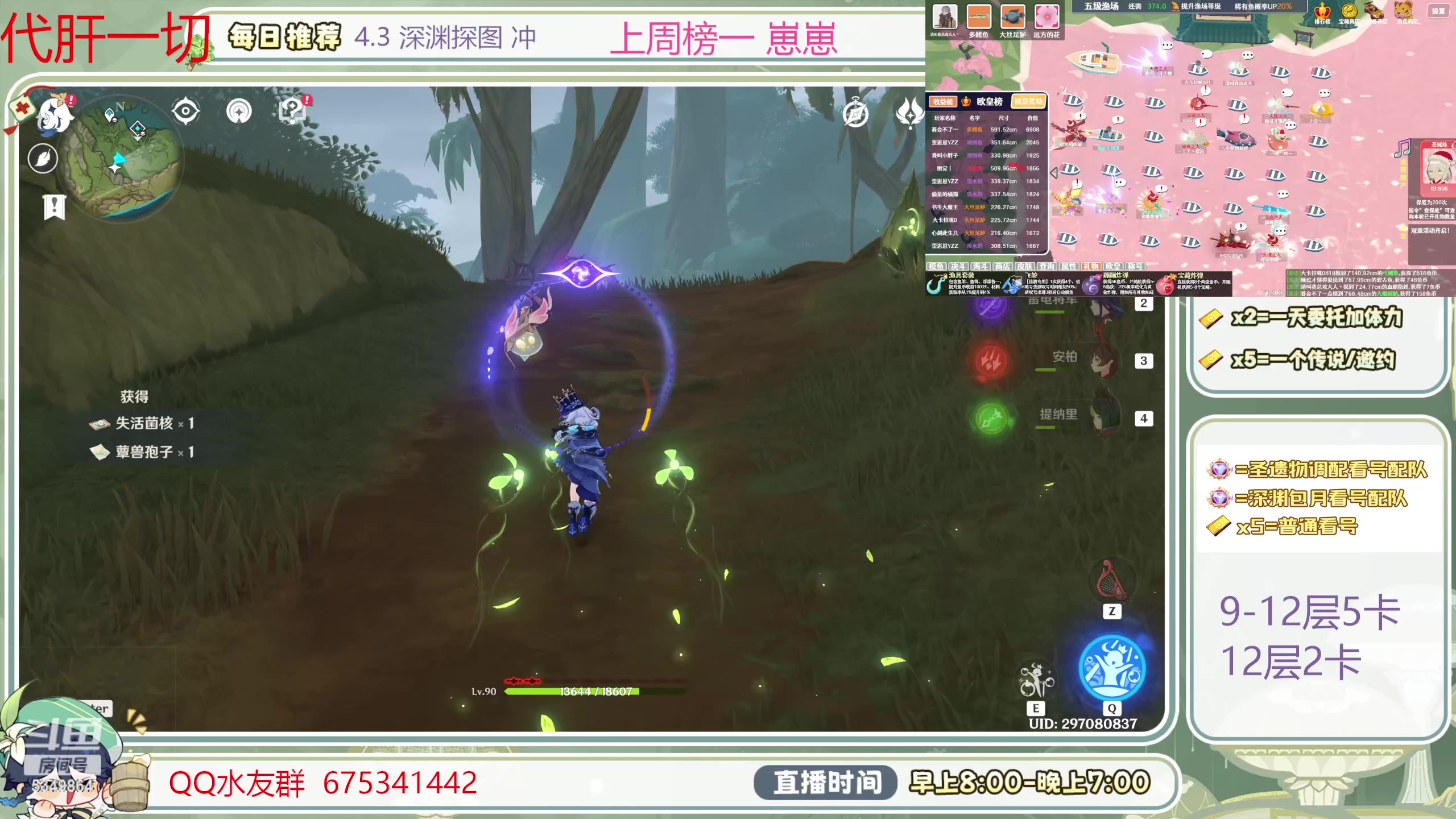 【2024-01-25 12点场】请叫我总攻大人丶：萌新看号／凹痛苦号／首次粉丝牌送60晶蝶