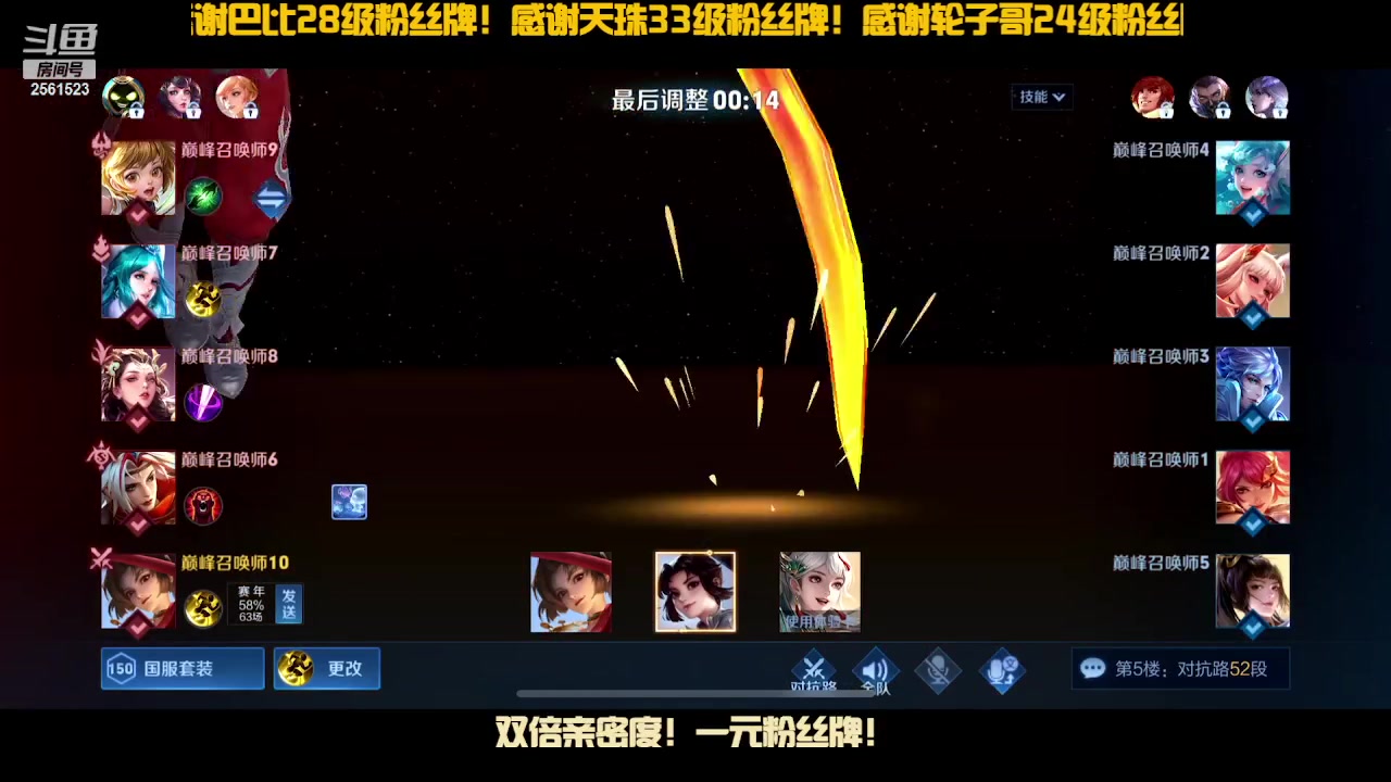 【2024-01-25 13点场】冲酱ccc：双倍亲密度！和王者荣耀拼命了！