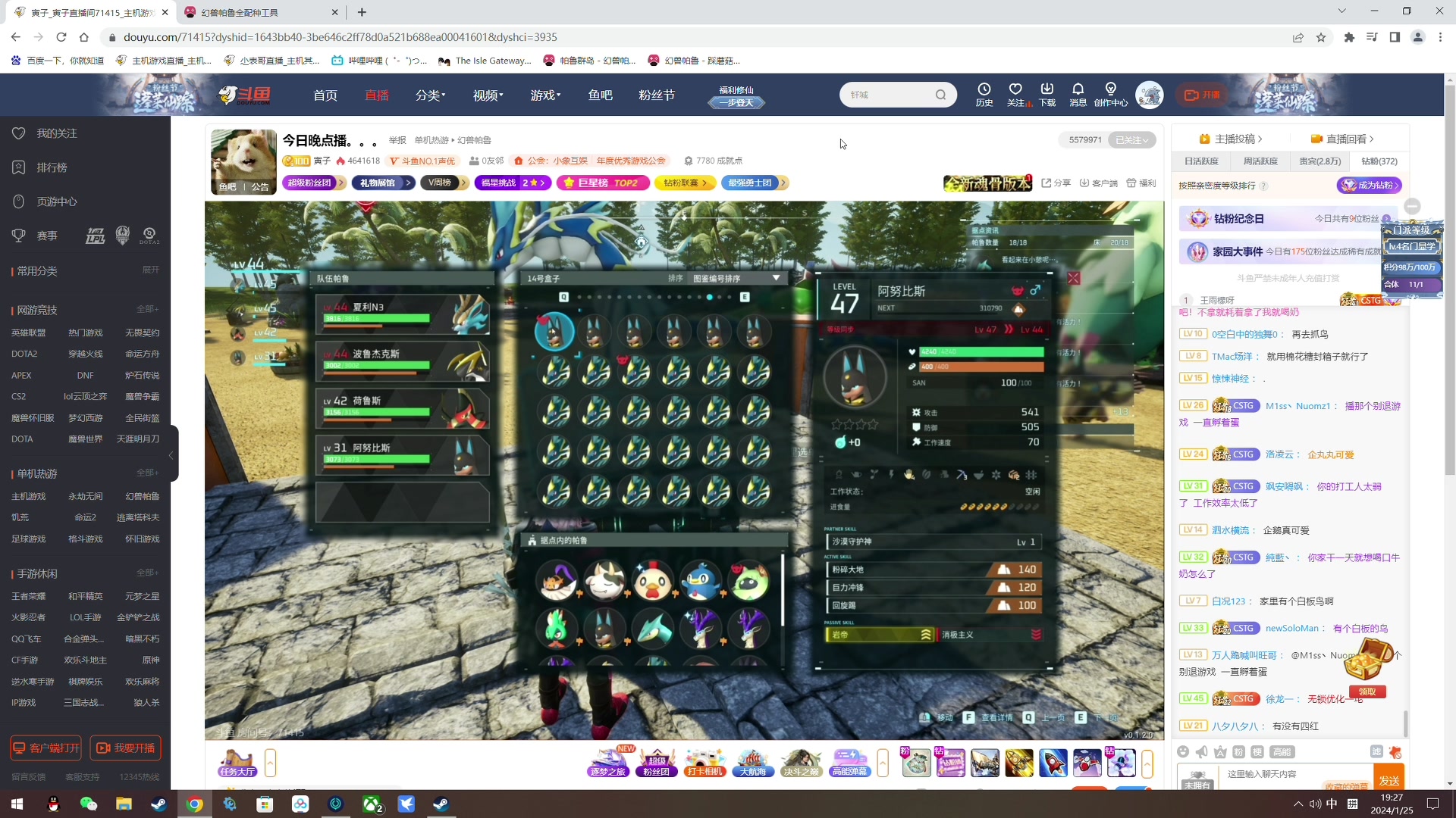 【2024-01-25 19点场】尐表哥：老表：玩着呢！