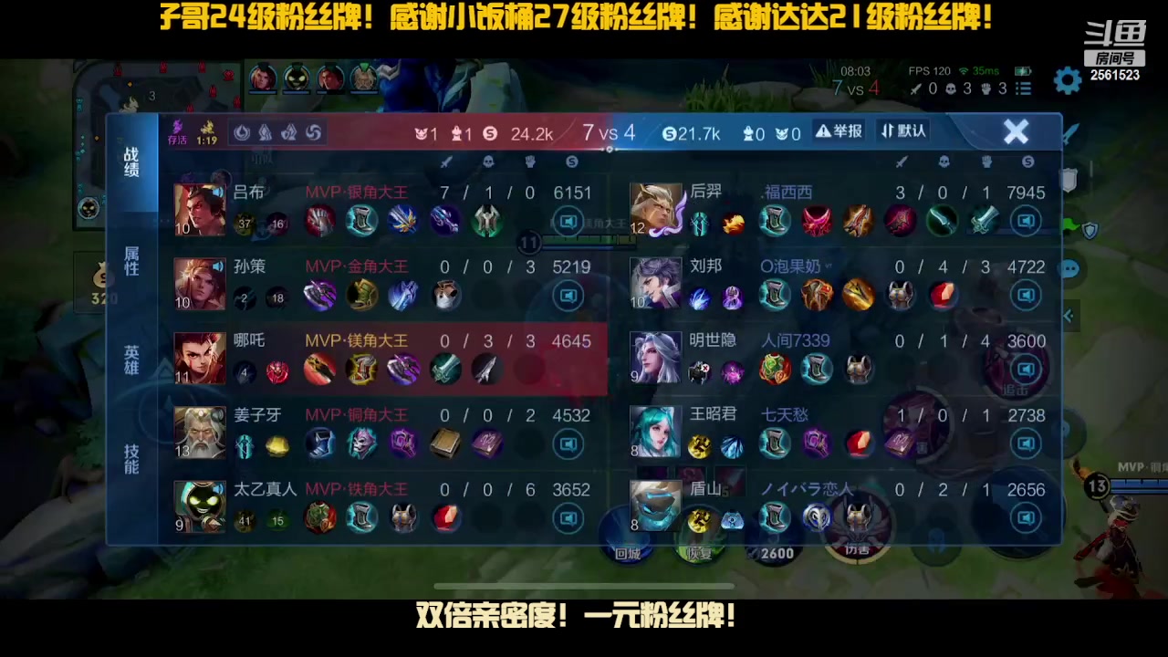 【2024-01-25 19点场】冲酱ccc：双倍亲密度！和王者荣耀拼命了！