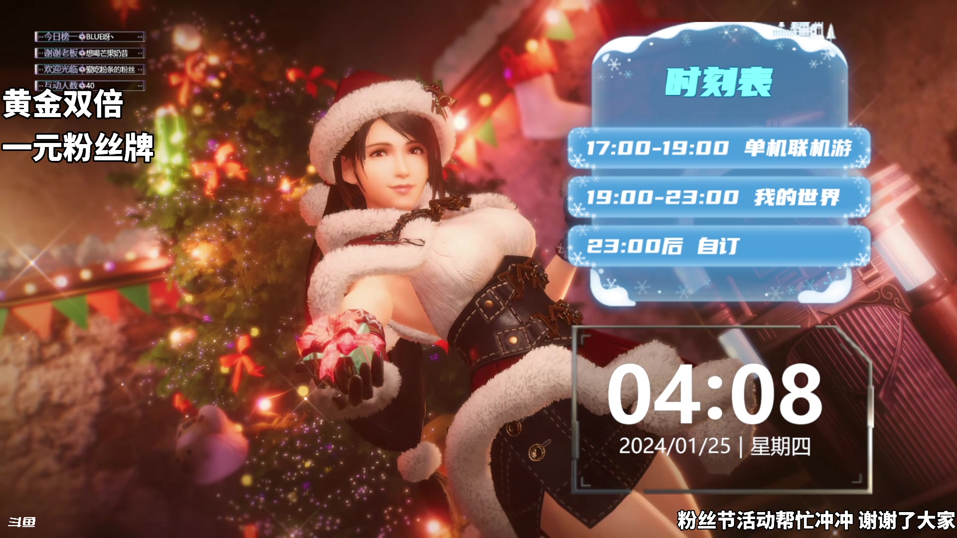 【2024-01-25 03点场】隐者丶丶：【小蜜蜂】好好直播 努力直播