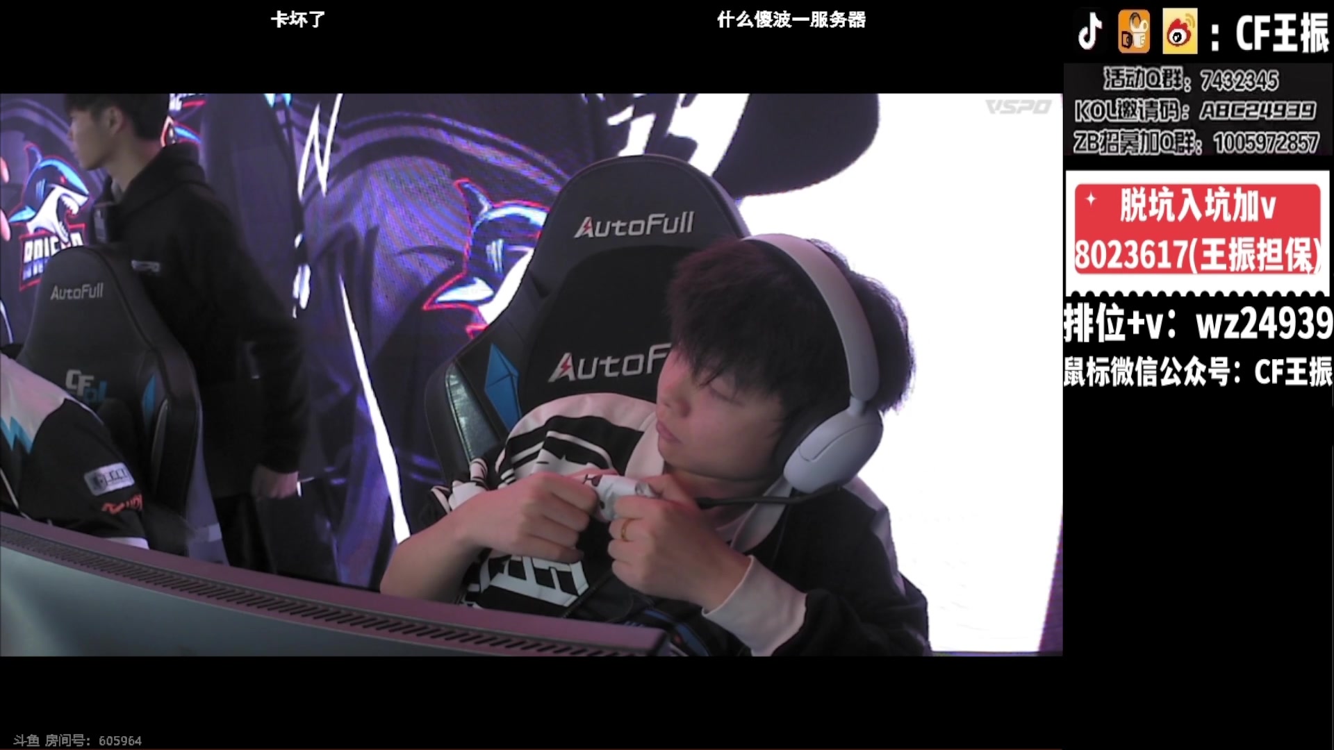 【2024-01-25 19点场】CF王振：参与CFS夺冠福利 得皮肤