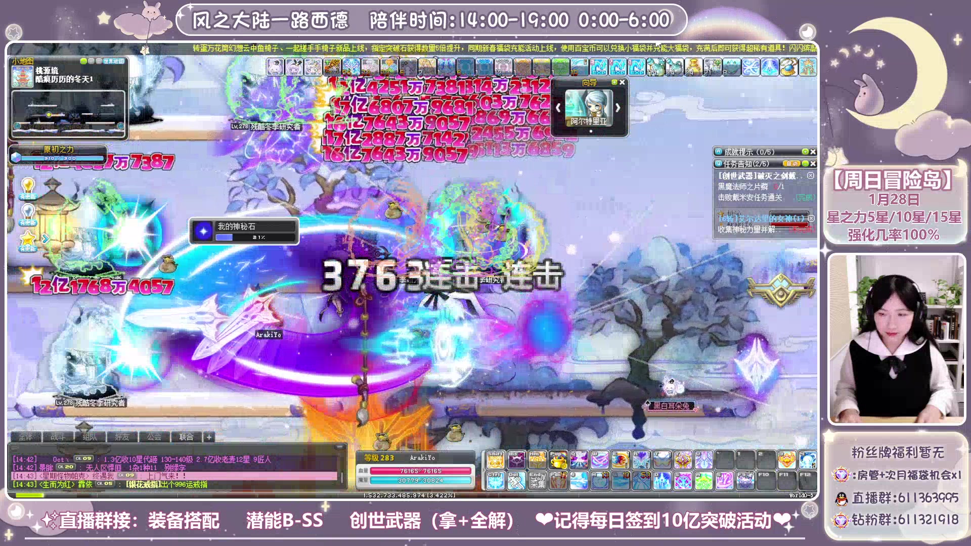 【2024-01-24 14点场】顾青ArakiYoko：【V204】冒险岛新时代
