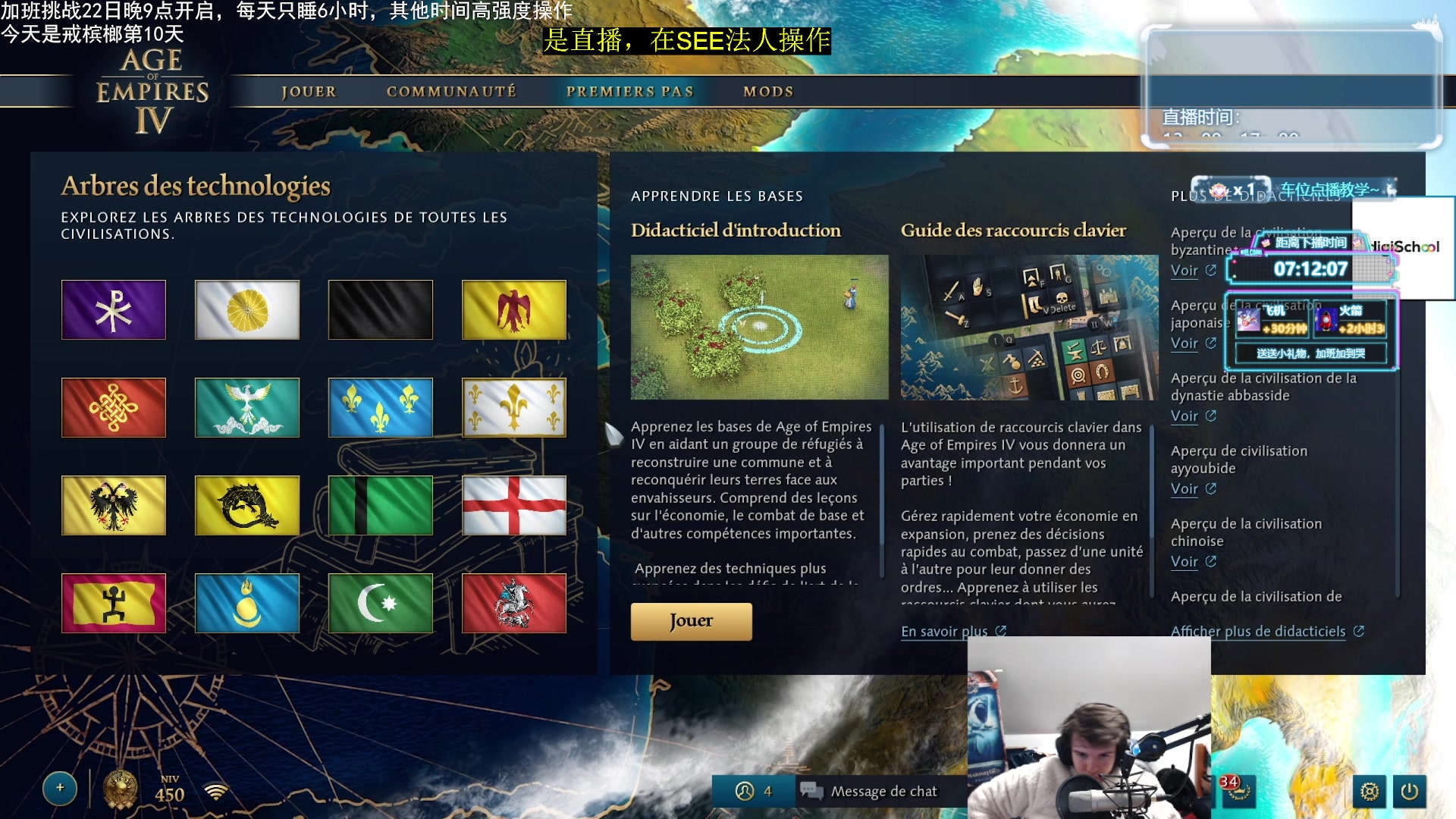 【2024-01-25 08点场】顾非池：帝国时代Ⅳ，好玩耐玩的经典RTS大作~