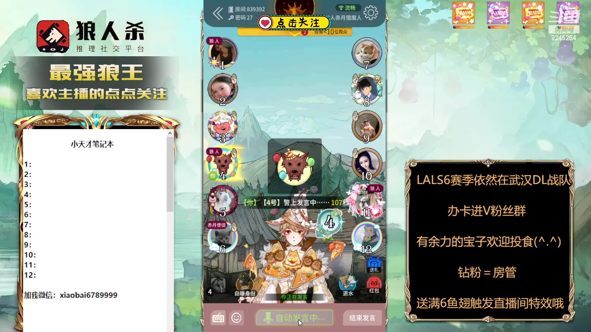 【2024-01-22 15点场】白日梦想家II7：今天专心网杀训练