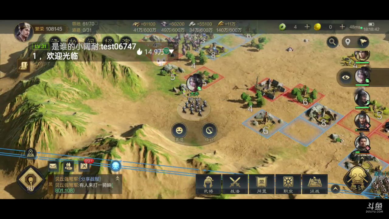 【2024-01-23 18点场】全肉馄饨：三国谋定冲冲呀