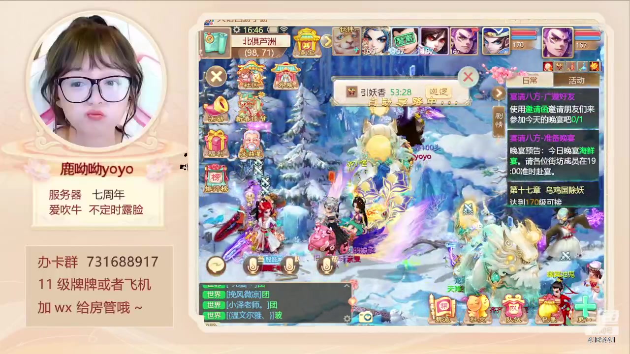 【2024-01-25 16点场】鹿呦呦yoyo：鹿呦呦是养猪大户