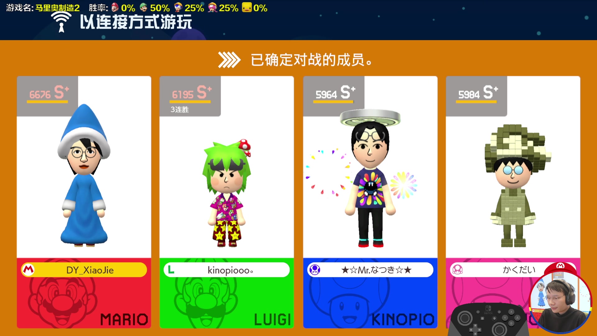 【2024-01-25 12点场】超级小桀：我可能玩了假的马里奥