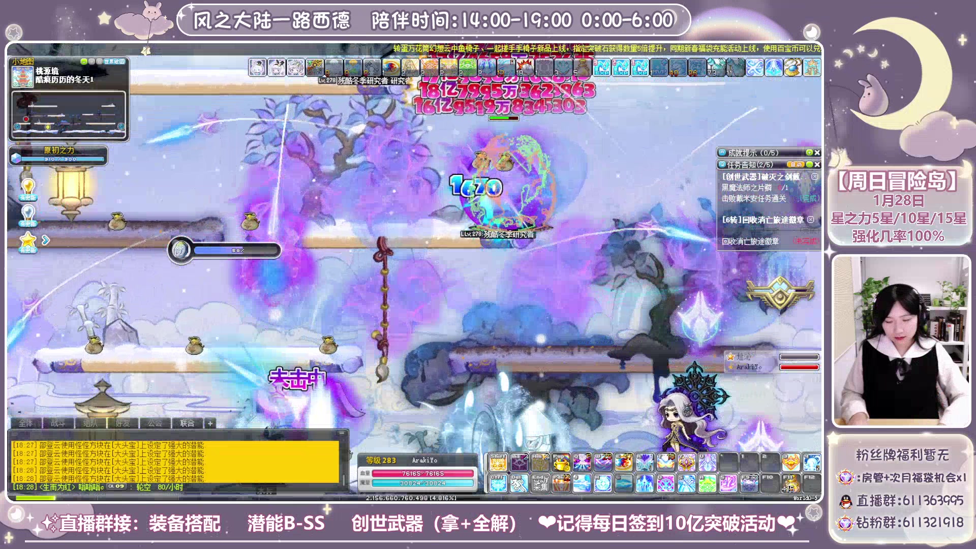 【2024-01-24 18点场】顾青ArakiYoko：【V204】冒险岛新时代