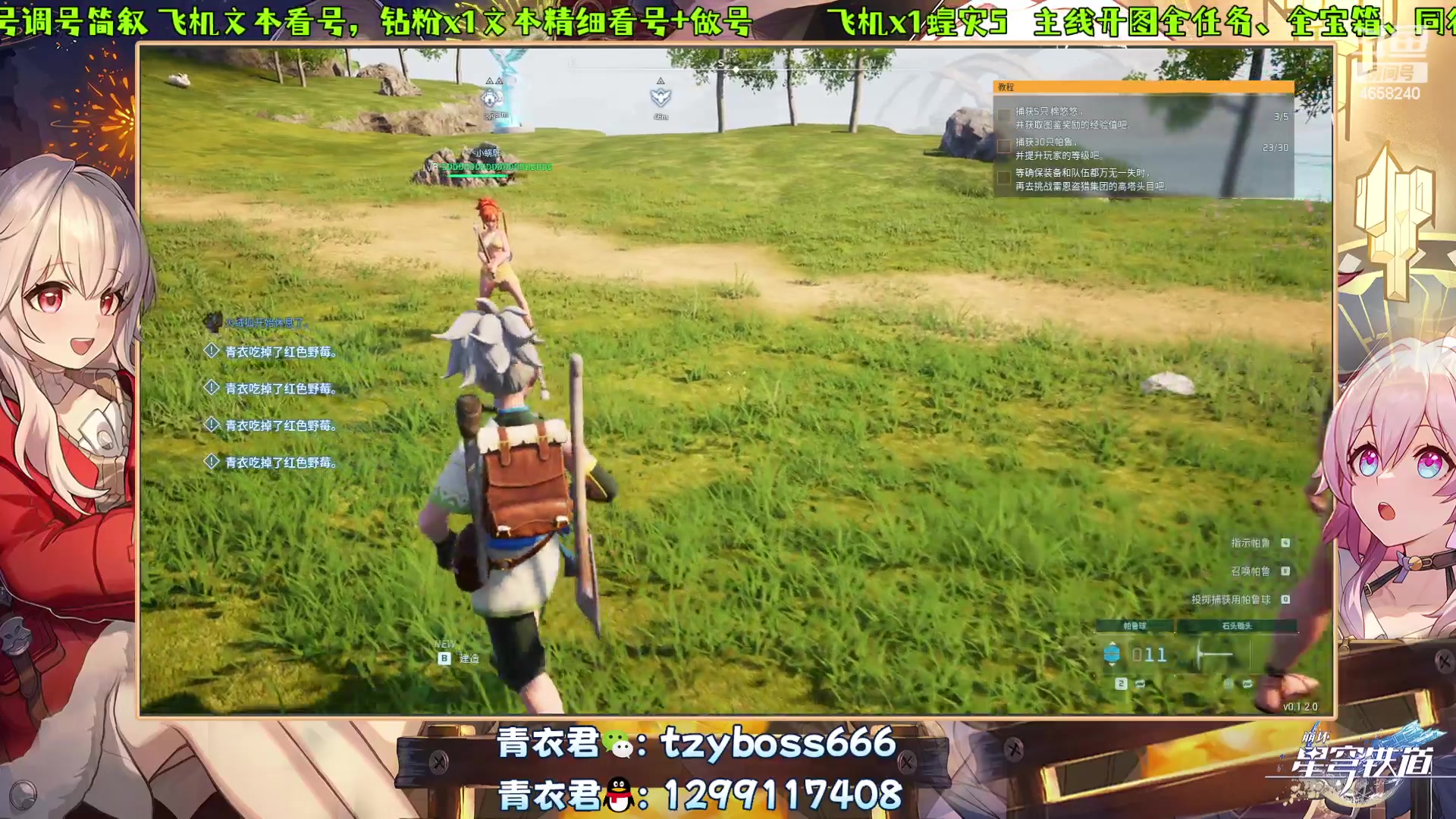 【2024-01-22 02点场】我就是青衣君吖：星铁：tap年度最佳手游