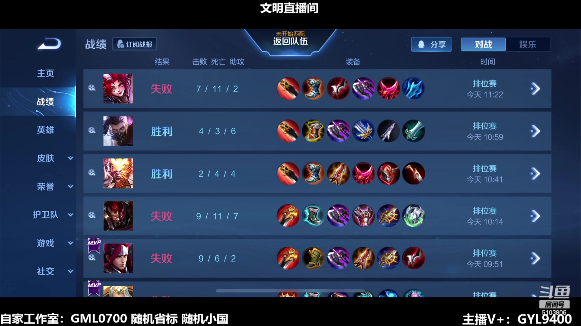 【2024-01-25 10点场】Fly高一刀：刀：不想输任何一把