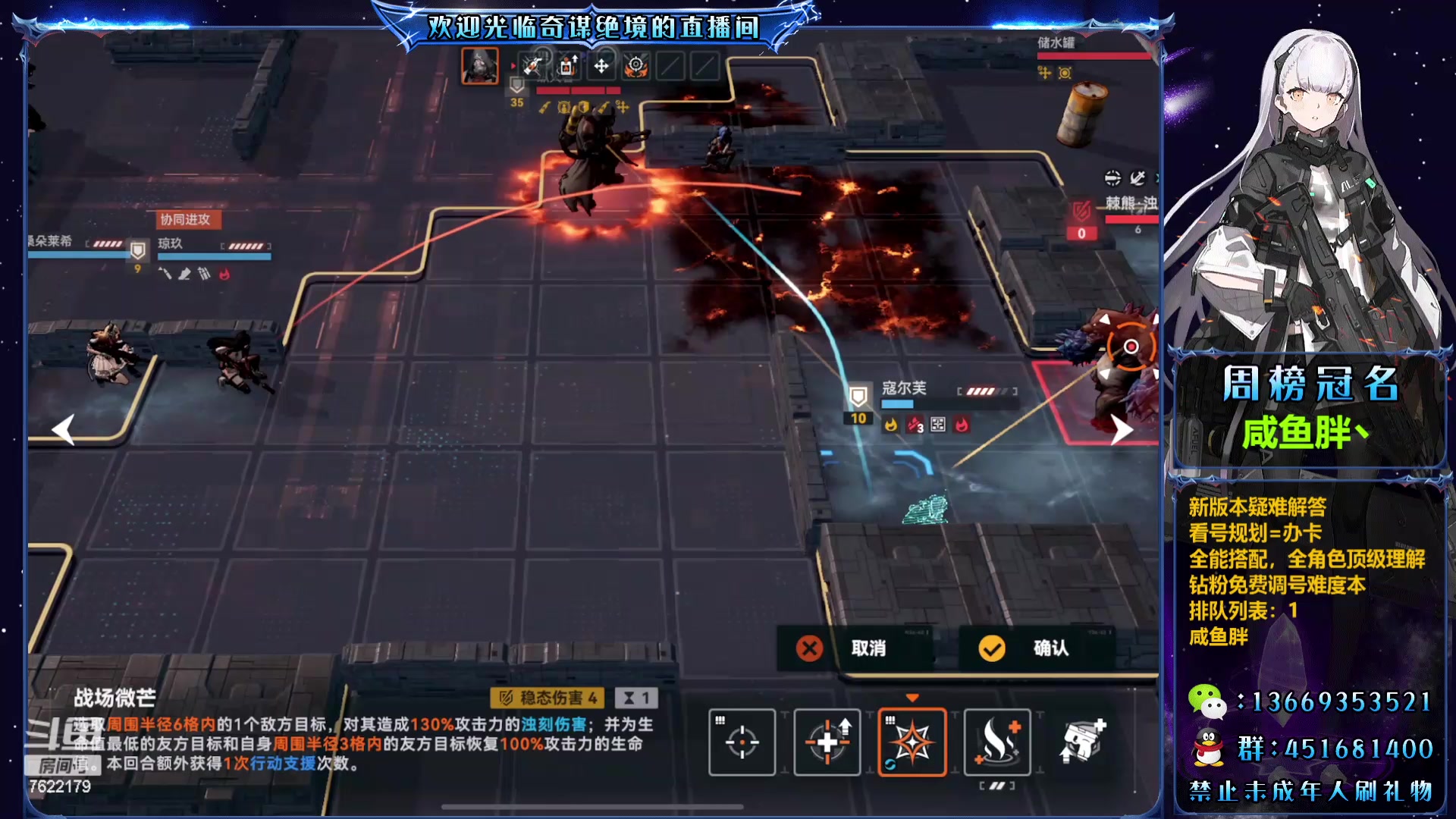 【2024-01-24 22点场】奇谋绝境：【奇谋】疑难解答中~