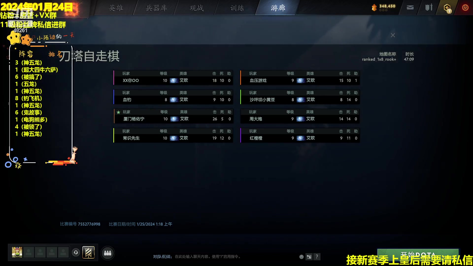 【2024-01-25 01点场】陌小陌：快过年啦，上分小哥启动~