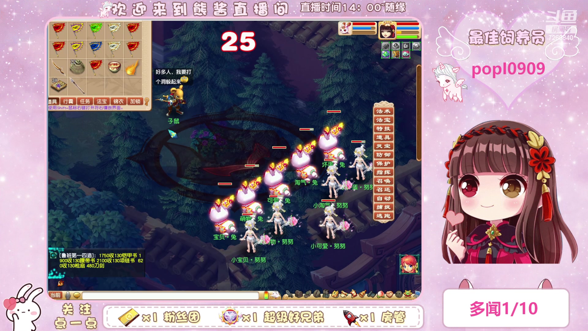 【2024-01-25 19点场】熊酱丶：这个主播她又又又生病了呢