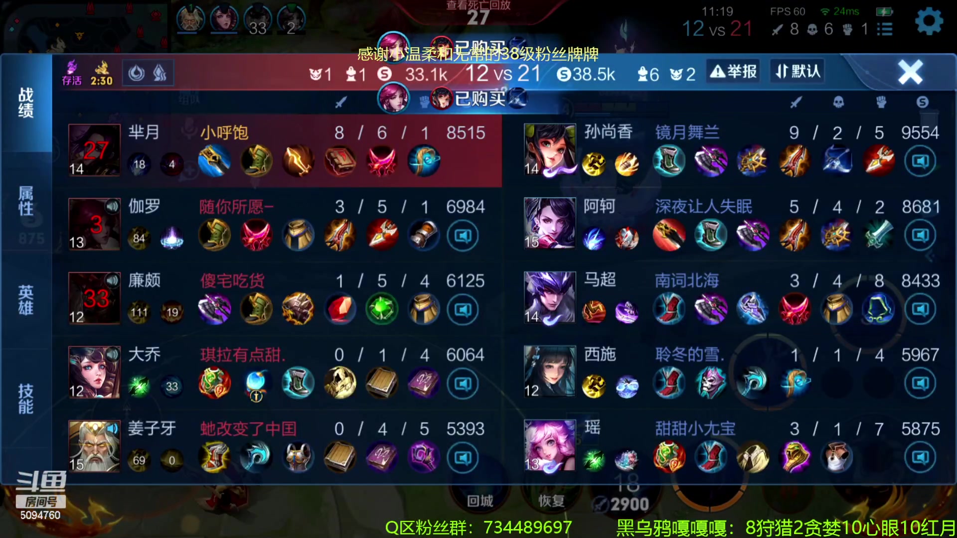 【2024-01-25 12点场】青鸾少年云天河：攻速鞋芈月制霸野区~