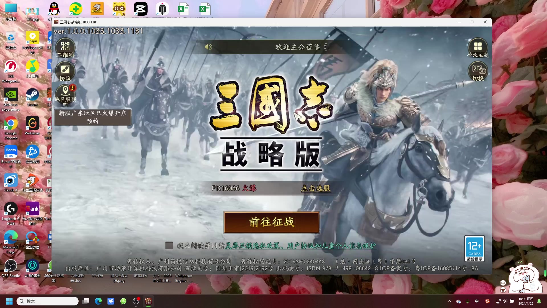 【2024-01-25 09点场】午夜抹抹茶：帝国神话内测
